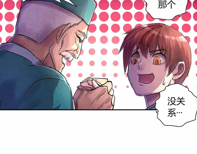 第20话 为爱付出 第12页