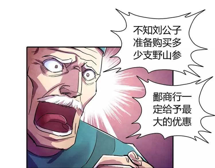 第20话 为爱付出 第13页
