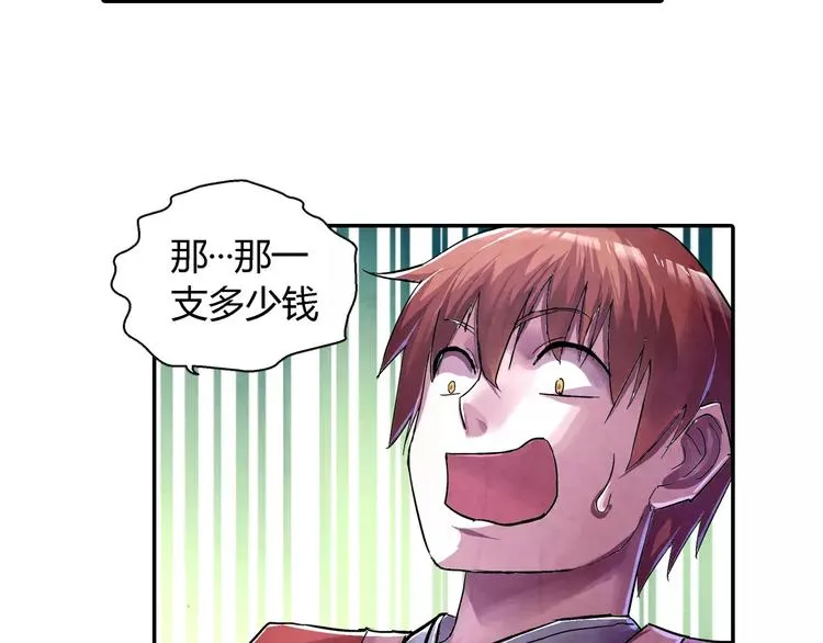 第20话 为爱付出 第14页