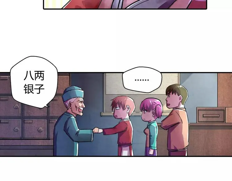 第20话 为爱付出 第15页