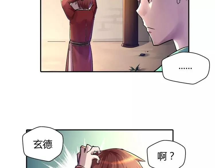 第20话 为爱付出 第19页