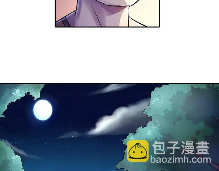 第20话 为爱付出 第24页