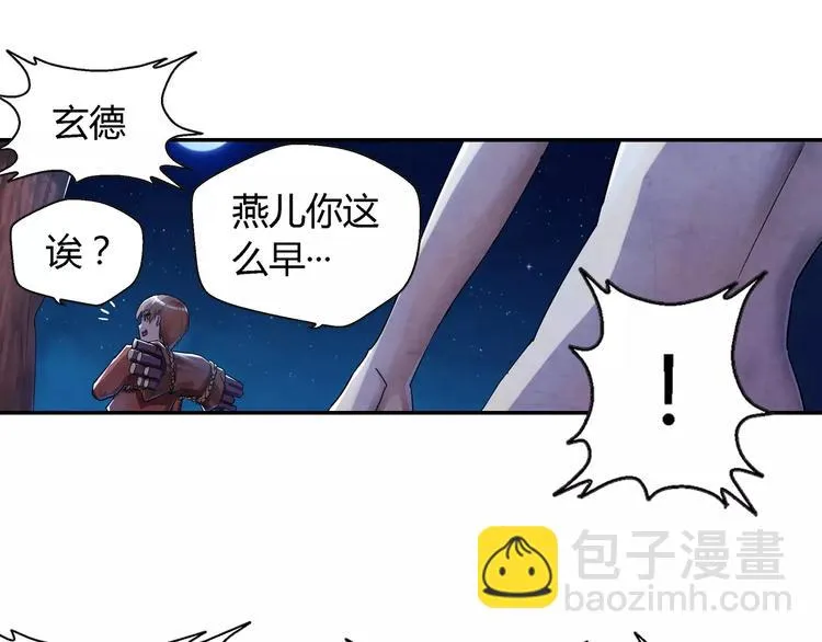 第20话 为爱付出 第27页