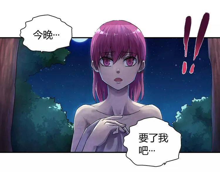 第20话 为爱付出 第30页
