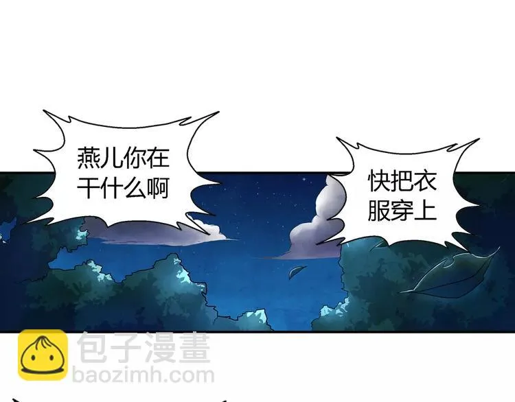 第20话 为爱付出 第31页