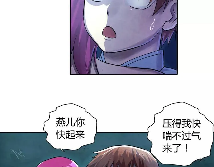 第20话 为爱付出 第35页