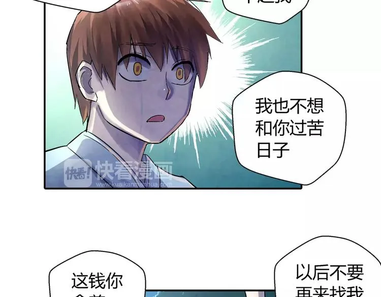 第20话 为爱付出 第40页