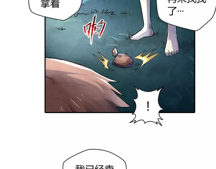 第20话 为爱付出 第41页