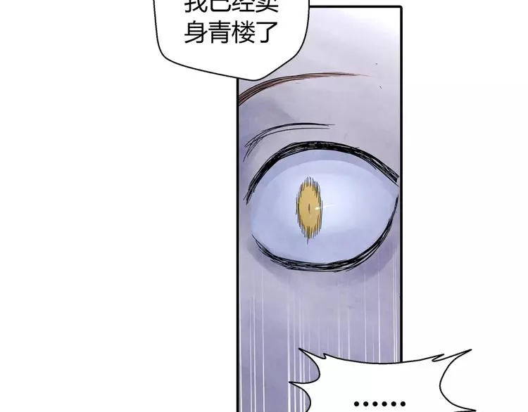 第20话 为爱付出 第42页