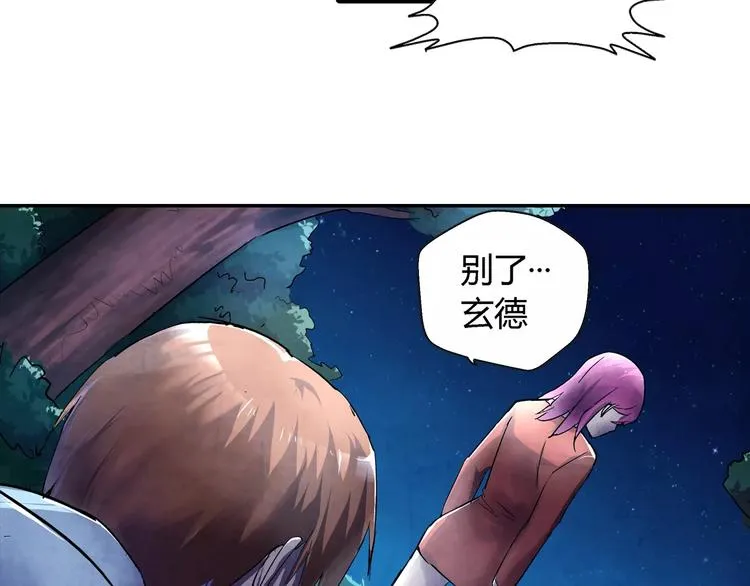 第20话 为爱付出 第43页