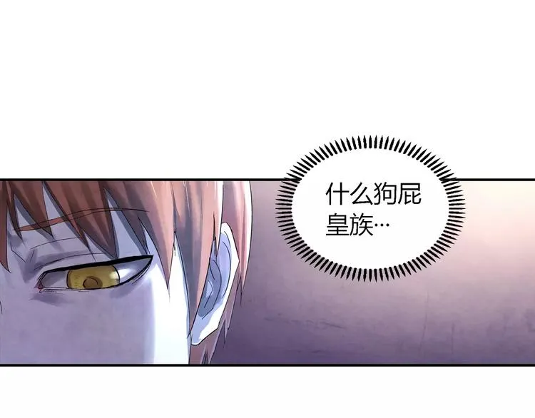 第19话 朋友 第4页