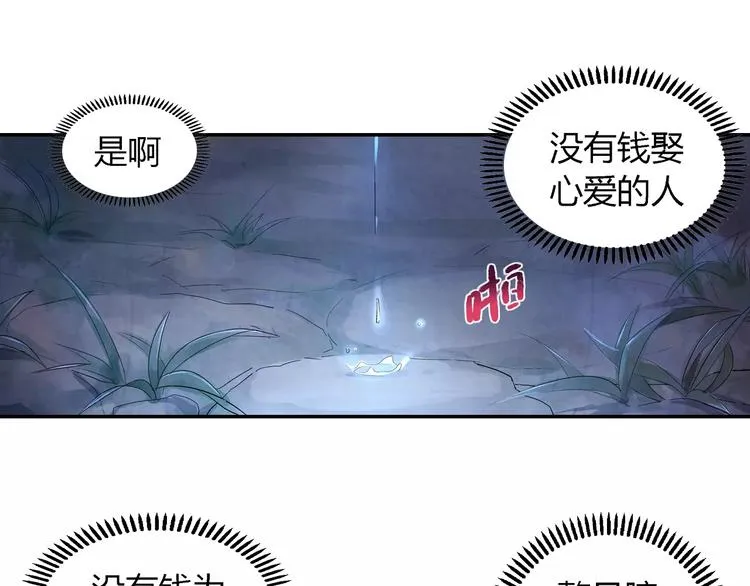 第19话 朋友 第5页