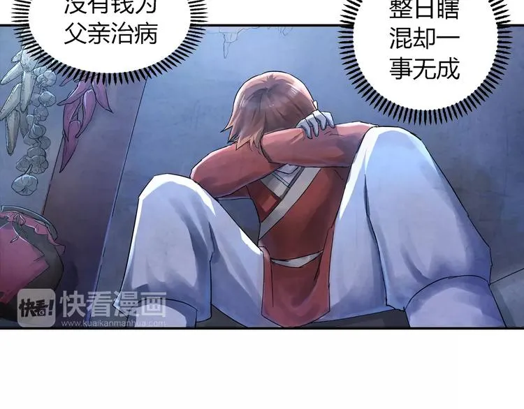 第19话 朋友 第6页