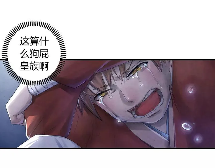 第19话 朋友 第7页