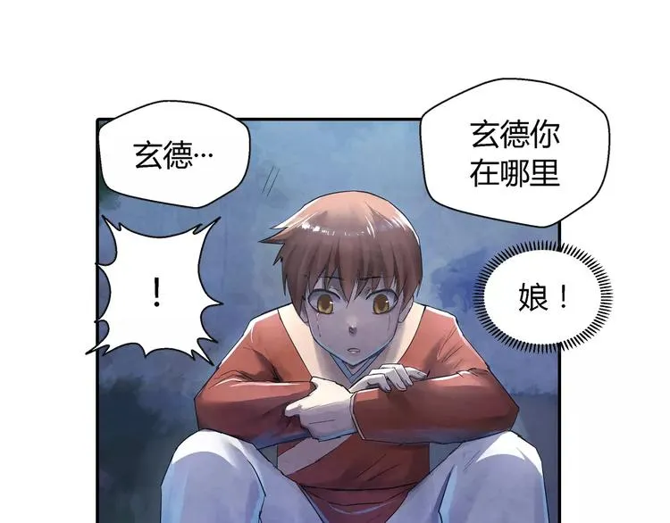 第19话 朋友 第8页
