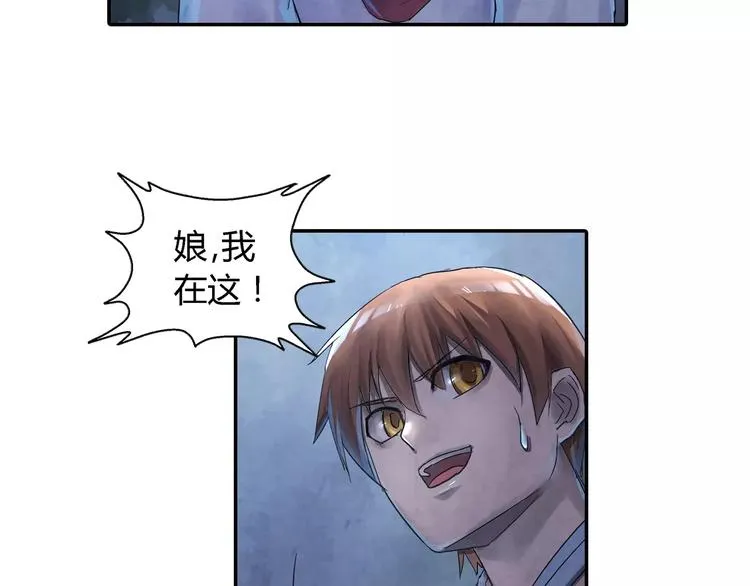 第19话 朋友 第9页