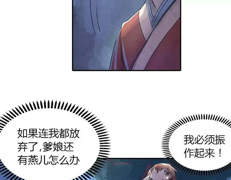 第19话 朋友 第10页