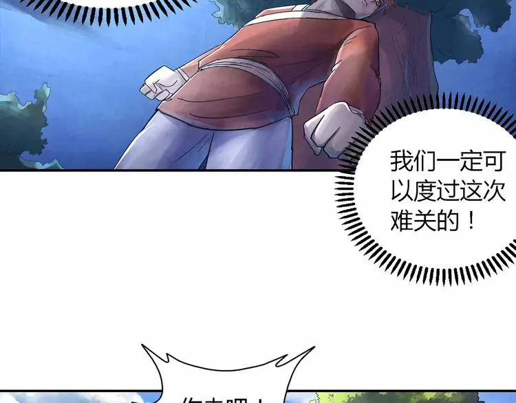 第19话 朋友 第11页