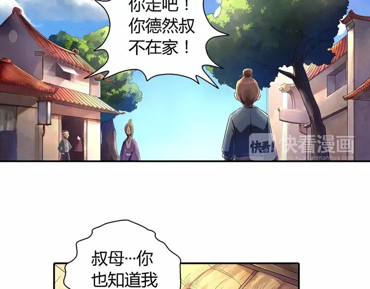 第19话 朋友 第12页