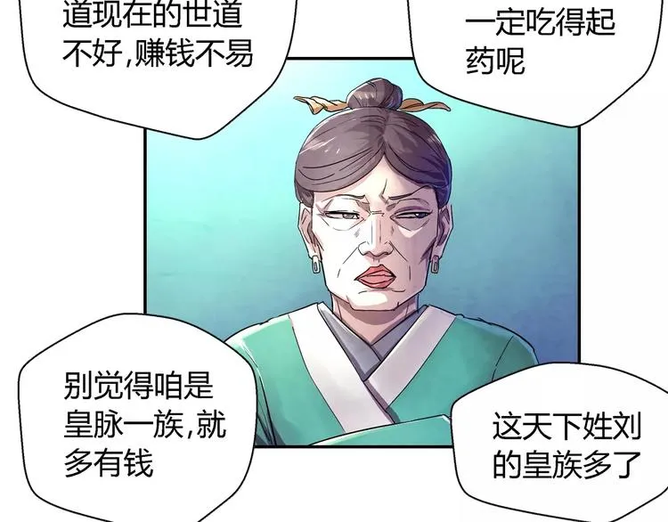 第19话 朋友 第14页