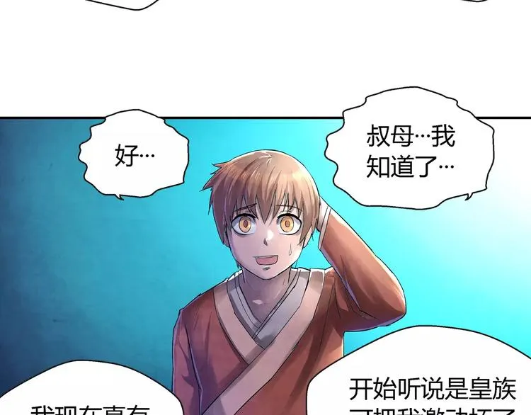 第19话 朋友 第15页