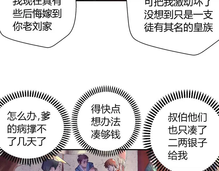 第19话 朋友 第16页