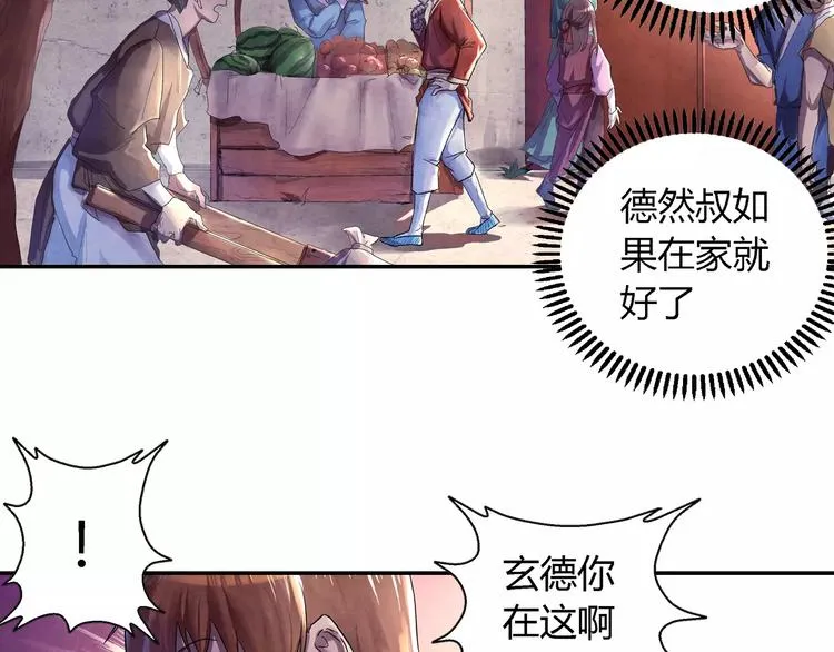 第19话 朋友 第17页