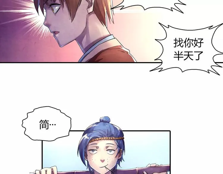 第19话 朋友 第18页