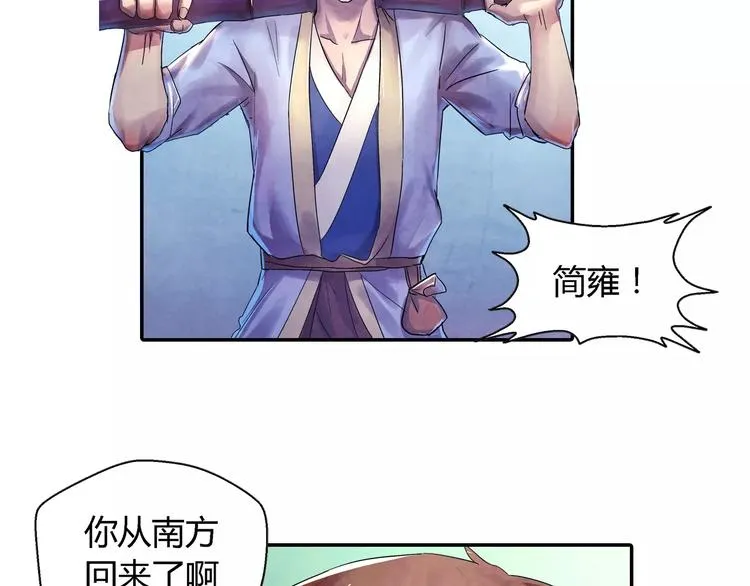 第19话 朋友 第19页