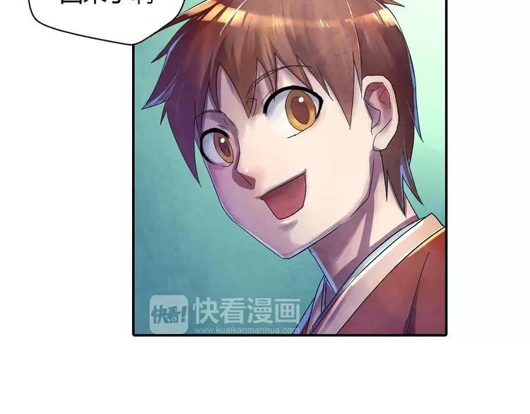 第19话 朋友 第20页