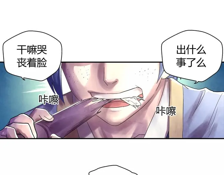 第19话 朋友 第22页