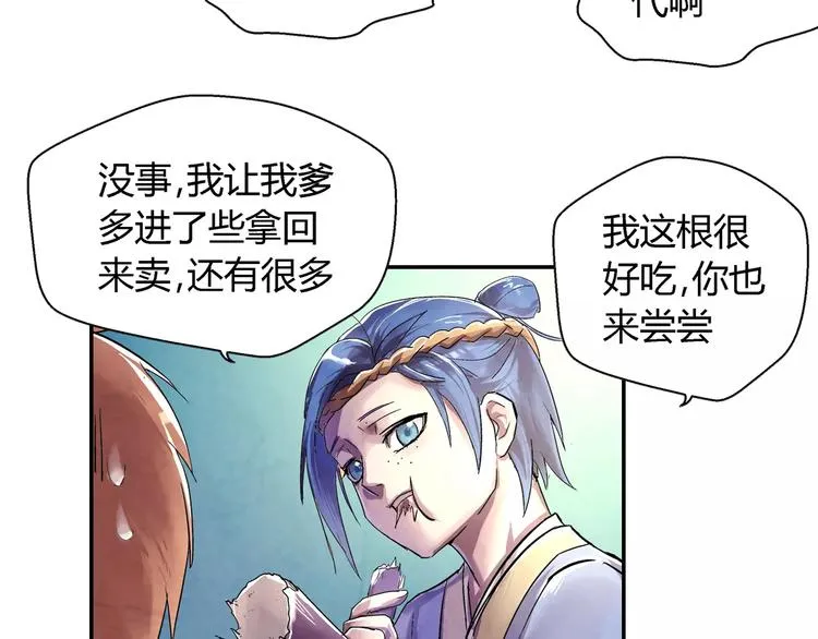 第19话 朋友 第24页
