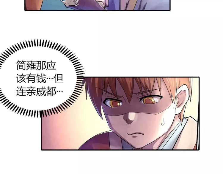 第19话 朋友 第25页