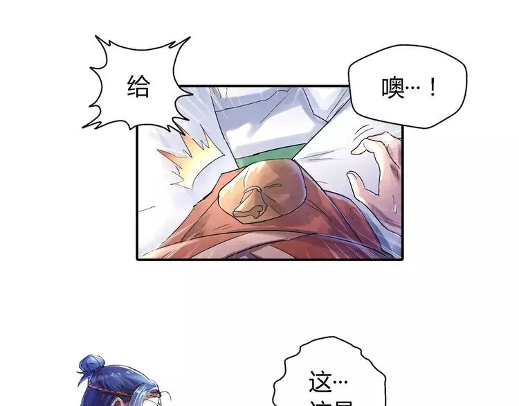 第19话 朋友 第26页