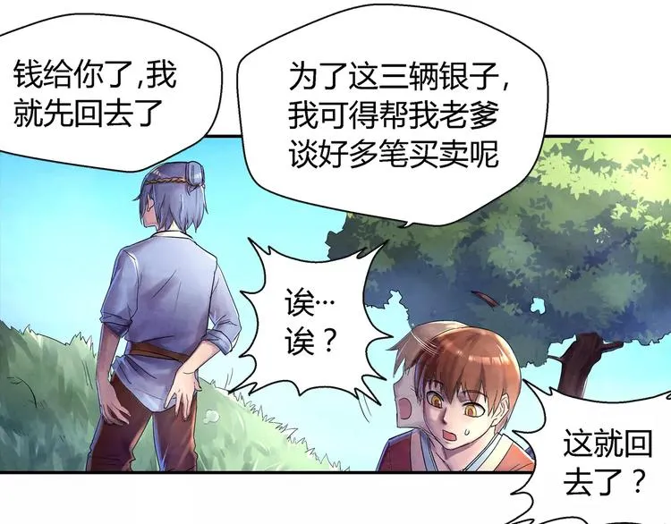 第19话 朋友 第28页