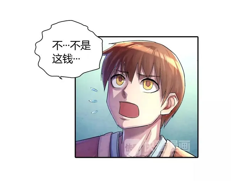 第19话 朋友 第30页