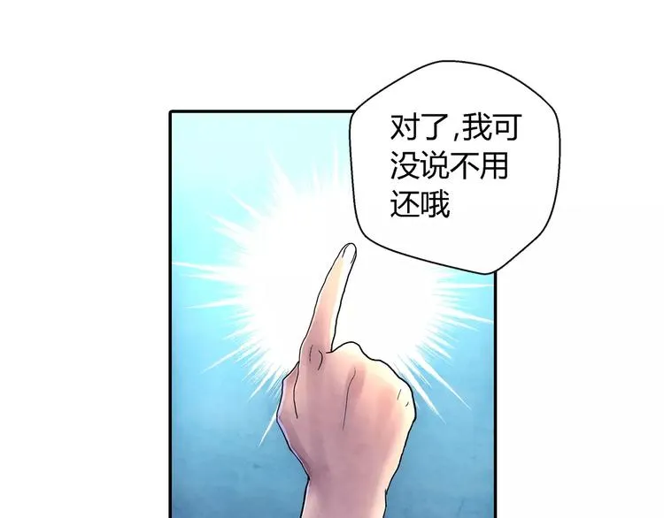 第19话 朋友 第31页