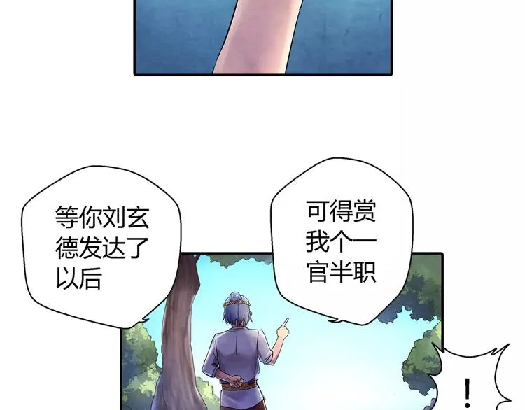 第19话 朋友 第32页