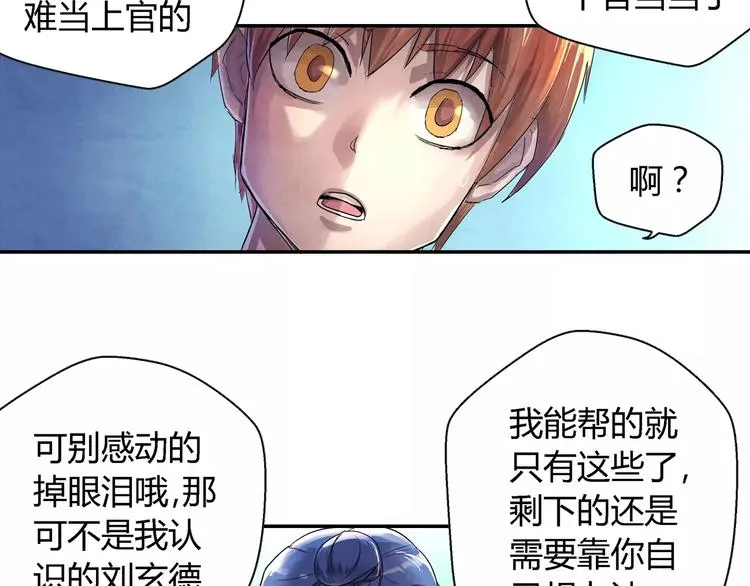 第19话 朋友 第34页
