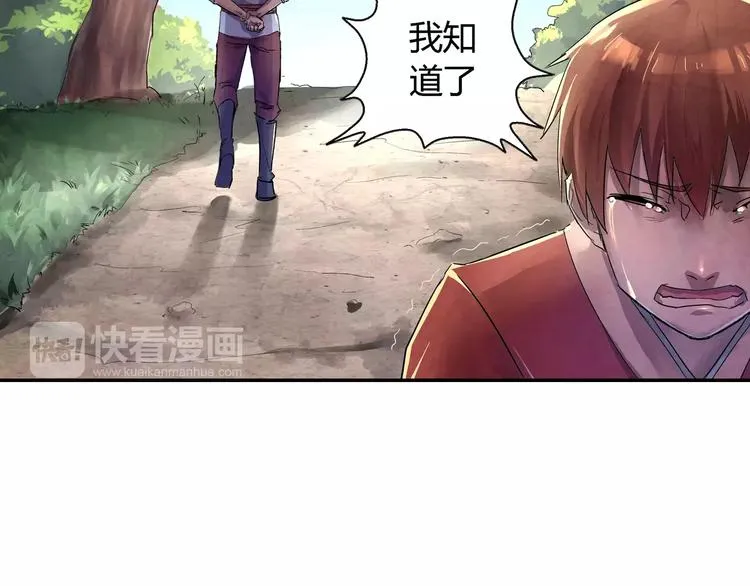 第19话 朋友 第37页