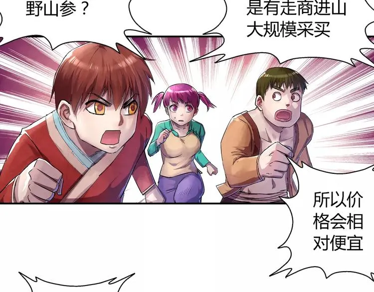 第19话 朋友 第39页
