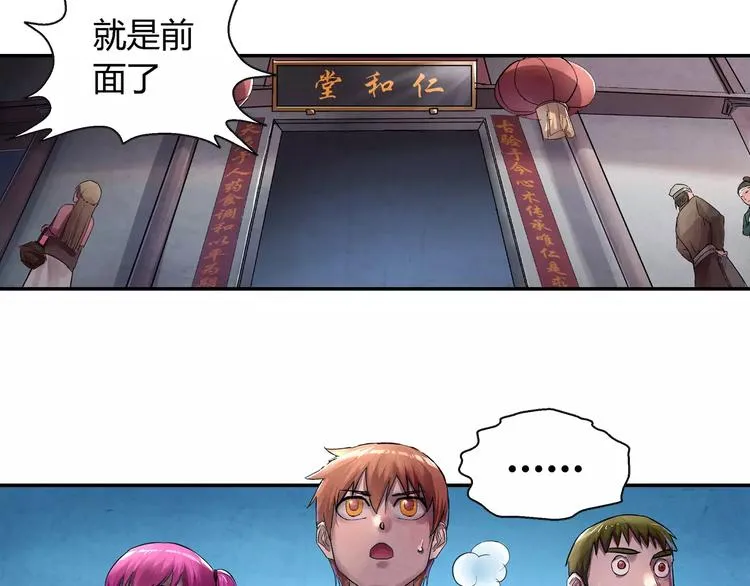 第19话 朋友 第40页