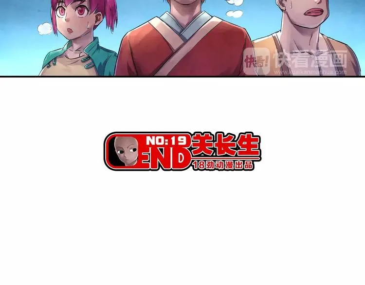 第19话 朋友 第41页