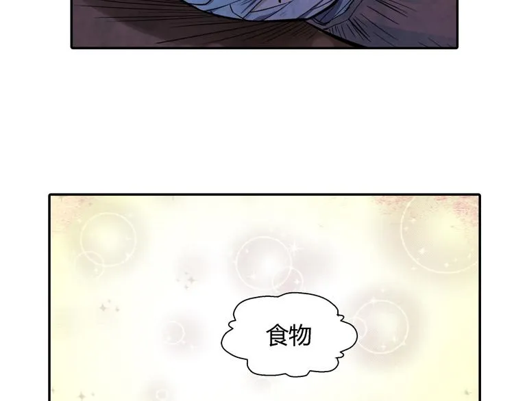 第18话 恩公 第2页