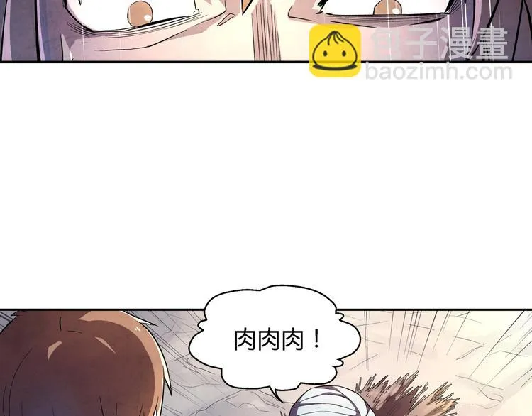 第18话 恩公 第5页