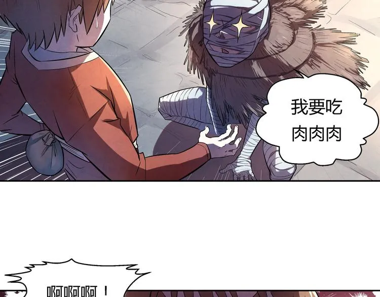 第18话 恩公 第6页