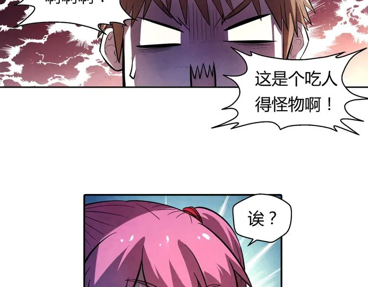 第18话 恩公 第7页