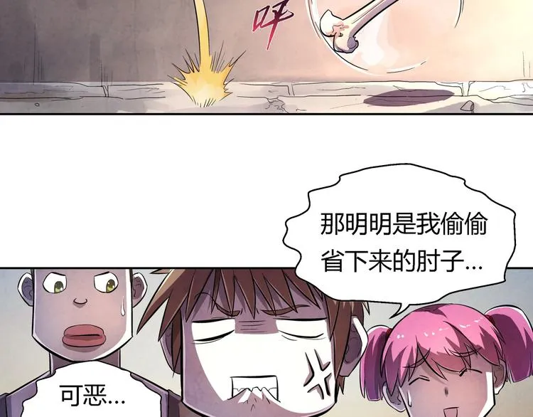 第18话 恩公 第11页