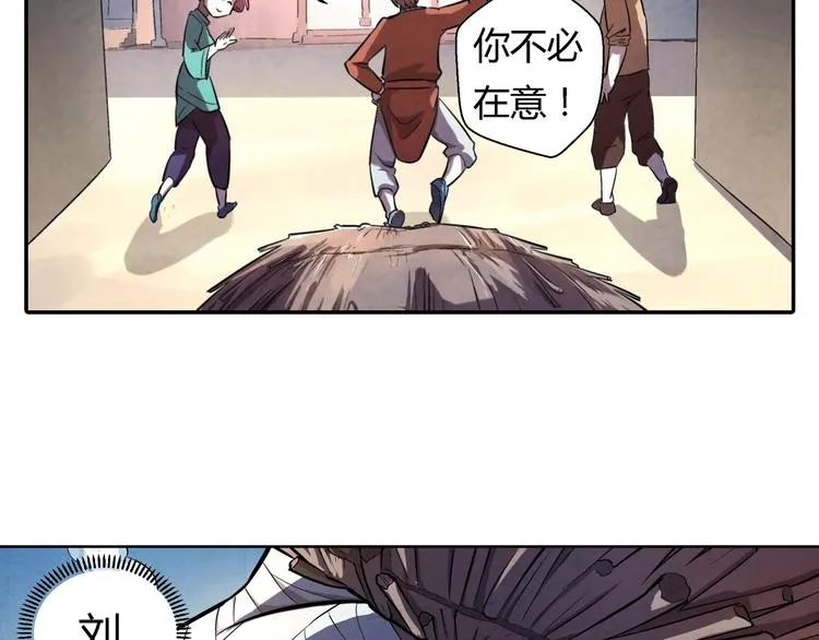 第18话 恩公 第16页
