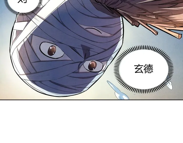 第18话 恩公 第17页